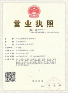 合肥公司营业执照