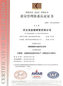 合肥公司质量管理体系证书