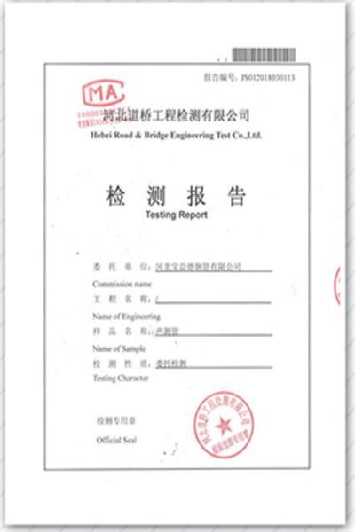 合肥产品检测报告